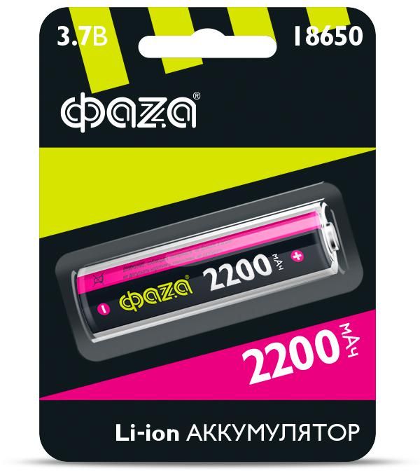 Аккумулятор 18650 3.7В Li-Ion 2200мА.ч без платы защиты ФАZА 5004726