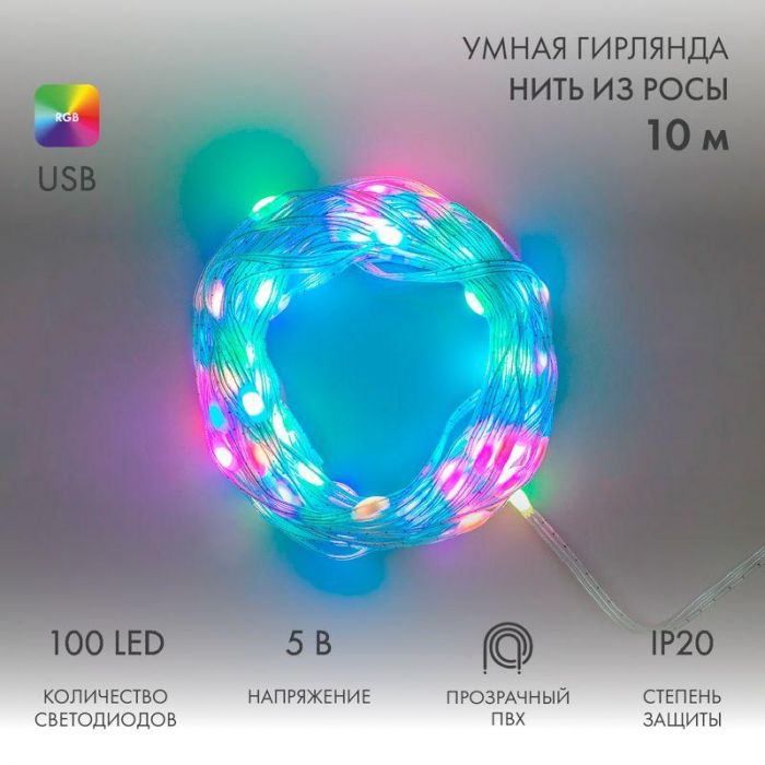 Гирлянда светодиодная смарт "Роса" "Нить" с крупными светодиодами 10м 100LED RGB IP20 USB провод прозр. Neon-Night 245-019