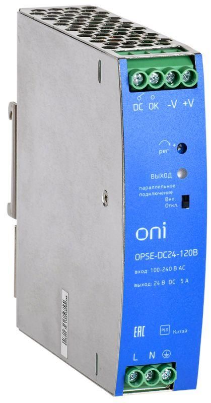 Блок питания OPSE 220В AC/24В DC 120Вт ONI OPSE-DC24-120B